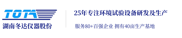 高低溫環境試驗（yàn）箱-步入式環境艙-老化箱（xiāng）廠家-冬達（dá）儀器股份